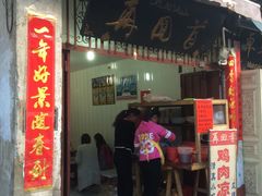 -再回首鸡肉米线(人民路一店)