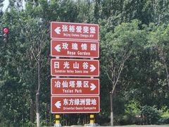-北京张裕爱斐堡酒庄