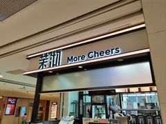 -茉沏(石路天虹店)