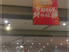 -国药中服免税(北京坊店)