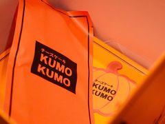 -KUMO KUMO甜品·冰淇淋(深圳壹方城店)