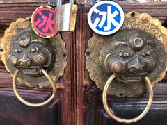 -大冰的小屋
