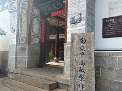 -云南民族村