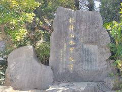 -南溪山景区