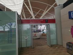 -浦东机场国航头等贵宾室