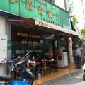 门面-伊清斋牛肉面(华佗路店)