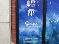 门面-瑞幸咖啡(118广场店)