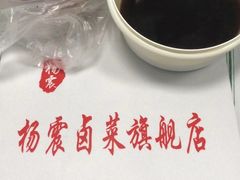 -杨震卤菜旗舰店