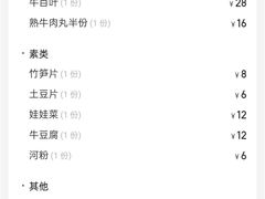 -八合里潮汕鲜牛肉火锅(深圳海岸城店)