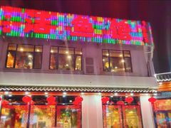 门面-活鱼馆(宜兴埠店)
