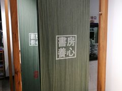 -和府捞面(EAC店)