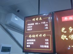 -乔伯凉面(白沙路店)