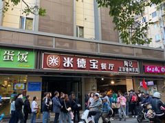 -陶记正宗德州扒鸡(科巷店)