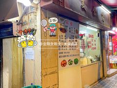 -美食店(华贵路店)