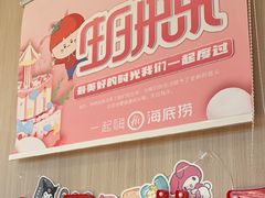 -海底捞大排档火锅(悦荟广场店)