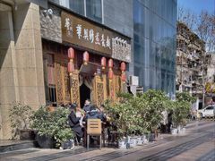 -华兴街煎蛋面(总店)