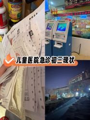 -天津市儿童医院(龙岩院区)