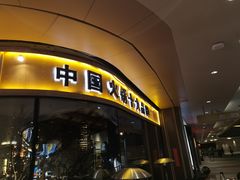 门面-渝味晓宇·重庆火锅(龙岗龙城万科里店)