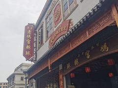 -老妈宫粽球