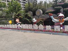 -西安市长乐公园