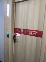 -重庆军美医疗美容医院