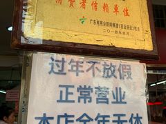 门面-纯心饼店(源溪店)