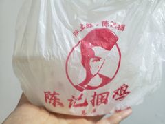-陈记捆鸡