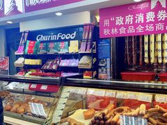 -哈尔滨秋林食品有限责任公司(秋林公司店)