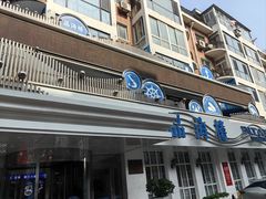 -品海楼·大连海胆锅贴馆(东港店)