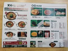 -黑粉你肥牛火锅粉(泛悦汇KA店)