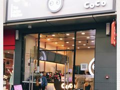 门面-CoCo都可(包河万达店)
