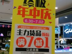 -宝业东城广场(东二环路店)