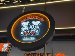 -胖哥俩肉蟹煲(梅溪步步高店)