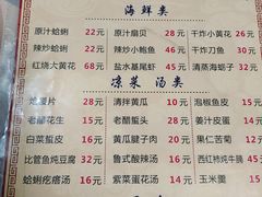 -华春餐馆(鱼山路店)