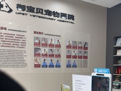 -御宝贝24h宠物医院·转诊中心·CT核磁血透中心(厦门总院)