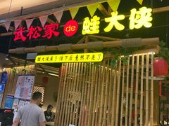-永旺梦乐城国际商城(北清路店)