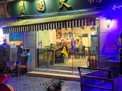 -月圆火锅(宁海东路二店)