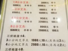 -莱仪堂艾灸经络养生馆(武威东路店)