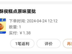 -酥侯糕点(长楹天街店)