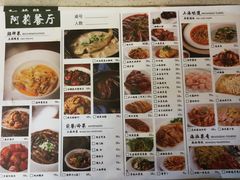 菜单-阿莉餐厅(枣阳路店)