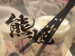 -熊姬手作茶物(沃尔玛武商百货店)