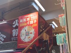 -赵美丽·重庆社区火锅·直营店(火车东站·中豪国际店)