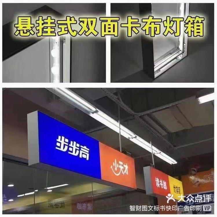 双面卡布灯箱-大众点评