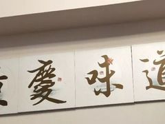 -幺不倒重庆小面(大梁店)