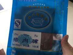 -黄胜记鼓浪屿肉松店(龙头路店)