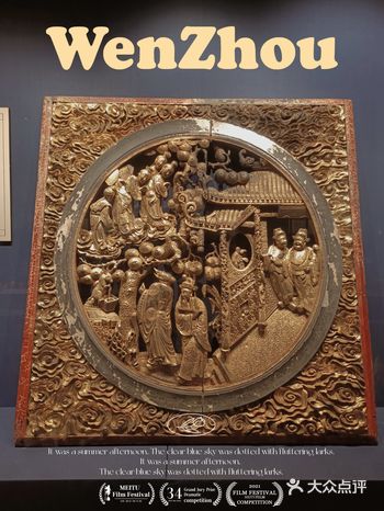 在博物馆领略温州的变迁