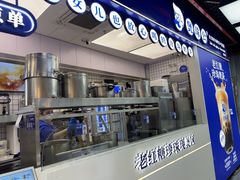 -煲珠公·老红糖珍珠奶茶(长宁龙之梦店)