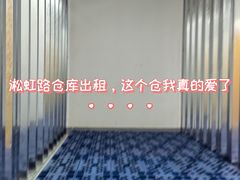-安东易迷你仓自助寄存仓库(淞虹路店)
