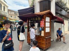 -叶氏麻糍(鼓浪屿店)