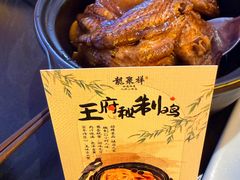 -龍聚祥烧麦馆(万达店)